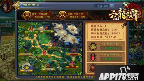 六龙争霸3D简介