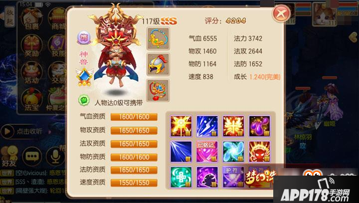 梦幻诛仙手游新神兽森林之子怎么样 森林之子技能详解