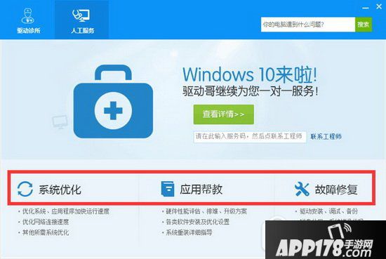 电脑怎么加速运行 电脑优化加速教程3