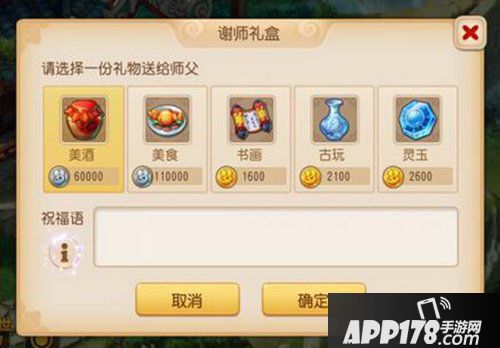 梦幻西游手游教师节活动即将开启 桃李满园香天下