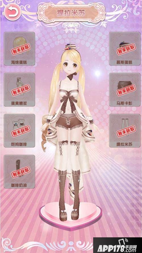 悠悠恋物语服饰 