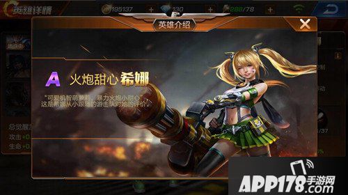 魂斗罗归来希娜用什么武器 希娜武器选择