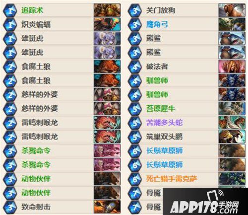 炉石传说九职业最强卡组盘点 9.1新版本天梯环境大洗牌