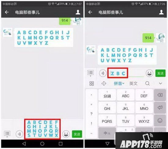 朋友圈彩色昵称怎么设置 微信朋友圈彩色名字设置方法1