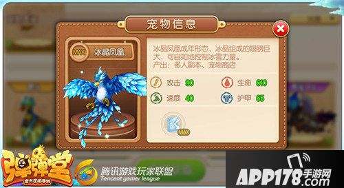 弹弹堂手游齐射模式宠物怎么搭配 宠物搭配推荐