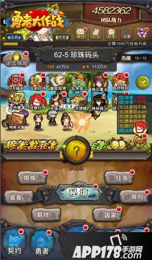 勇者大作战新版 