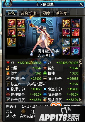 DNF奶妈毕业装备建议及打桩心得分享