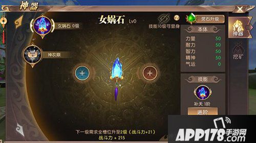 轩辕传奇手游十月新版本爆料 新等级新神器新玩法！