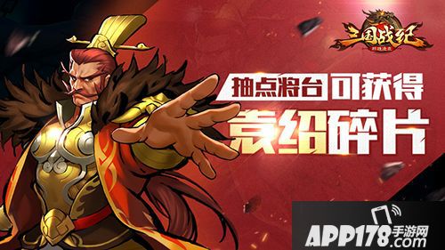 三国战纪群雄逐鹿下载