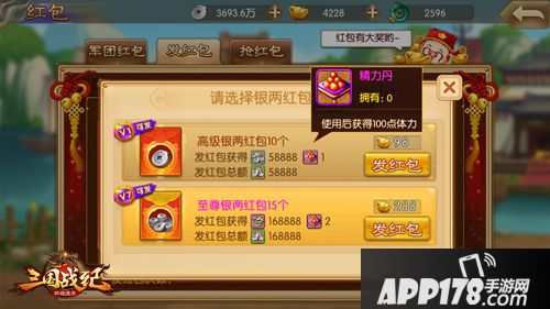 三国战纪群雄逐鹿玩法 