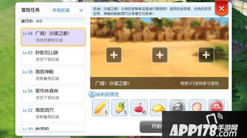 仙境传说ro活动