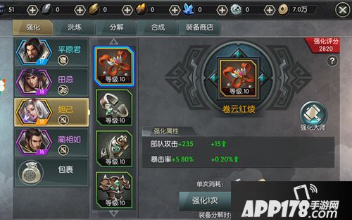 大秦之帝国崛起装备 