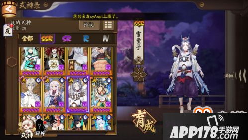 阴阳师雪童子值得培养吗 SSR雪童子技能御魂阵容分析