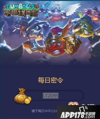 不思议迷宫9月4日密令是什么 不思议迷宫9月4日密令介绍