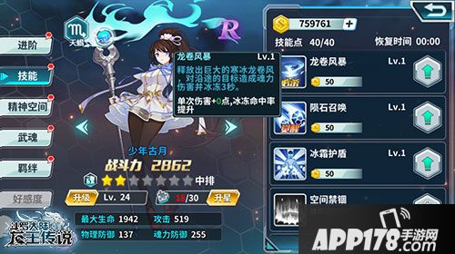 斗罗大陆3龙王传说玩法