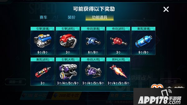 QQ飞车手游高级配件获取方式 占卜系统详解