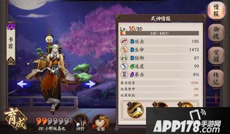 阴阳师书翁技能怎么样 书翁技能详解