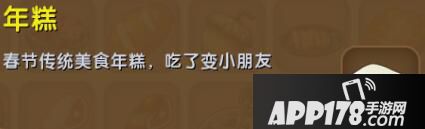 迷你世界年糕合成表详情 年糕怎么获得