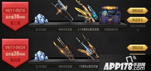 cf手游火线工厂全线启动 一钻换购周卡party