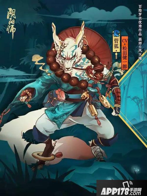 阴阳师跳跳妹妹