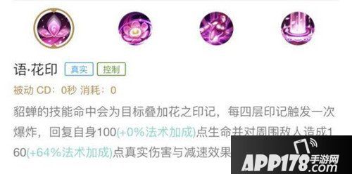 王者荣耀貂蝉大型攻略 貂蝉应该怎么玩