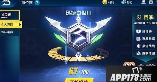 QQ飞车手游排位赛跑法技巧介绍 原来排位赛有这个技巧