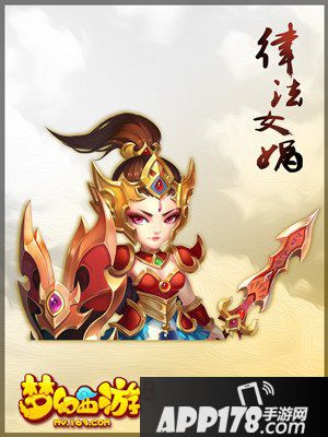 梦幻西游手游律法女娲属性图鉴 律法女娲资质一览