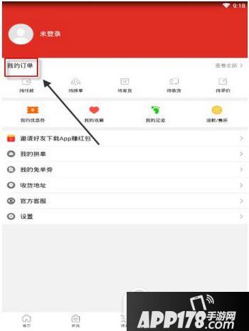 拼多多怎么申请退款 拼多多申请退款教程