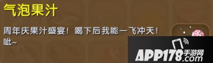 迷你世界气泡果汁合成表详情 气泡果汁怎么获得