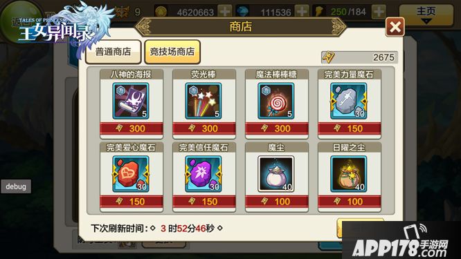 王女异闻录玩法