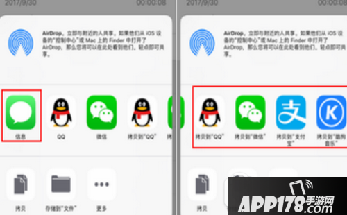 iphone8语音备忘录怎么导出 苹果iphone8语音备忘录在哪里1