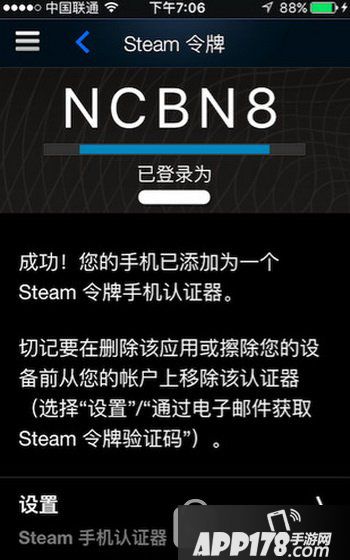 steam手机令牌怎么绑定 steam手机令牌绑定流程4