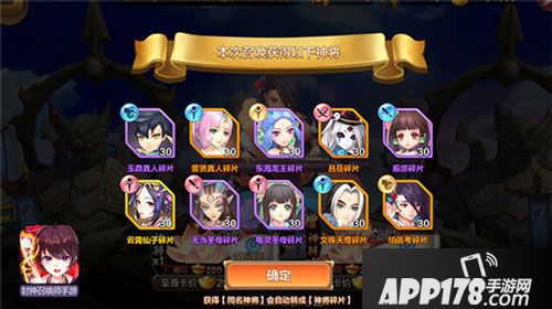 封神召唤师新神将