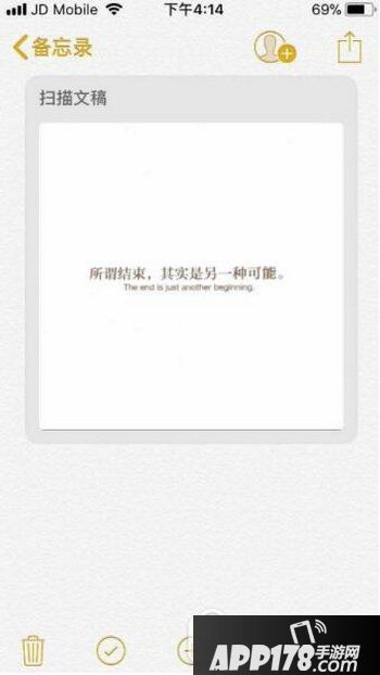ios11扫描文稿怎么用 苹果ios11扫描文稿使用教程