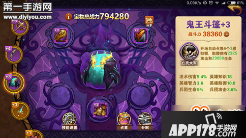 英雄无敌战争纪元平民毕业宝物攻略 宝物等级推荐