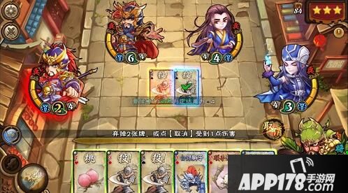 怒焰三国杀攻略