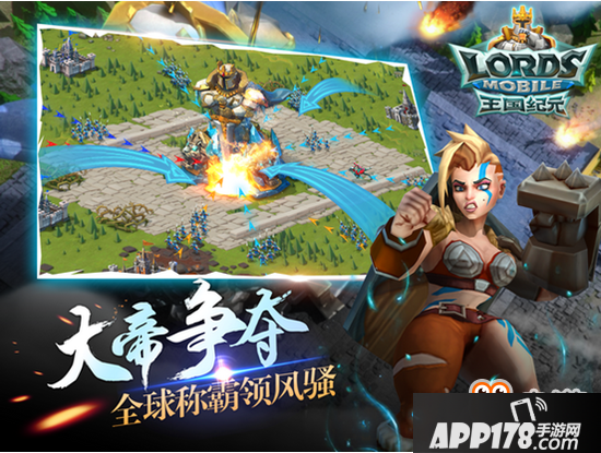 久等了！《王国纪元》安卓版9月27日重装公测