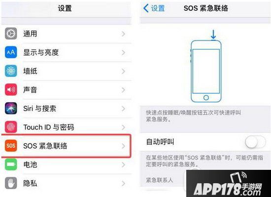 iphone设置紧急联系人教程 苹果iphone紧急呼叫怎么用