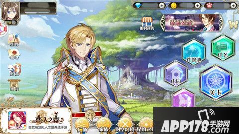 恋人之森预下载 