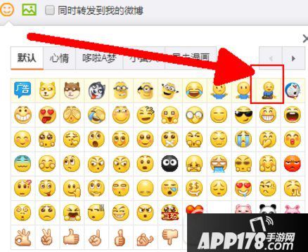 微博新表情跪了在哪 新浪微博跪了表情下载1