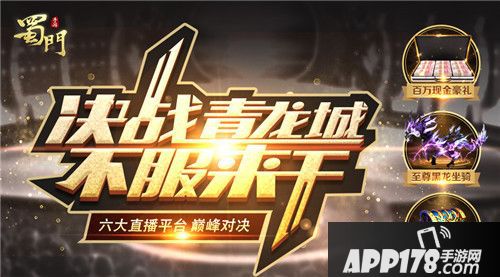 蜀门首发
