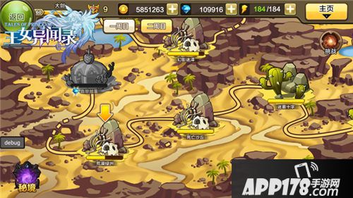 王女异闻录秘境 