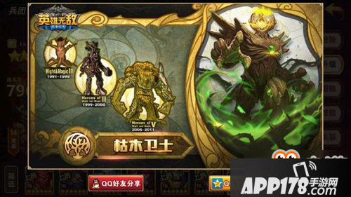 英雄无敌战争纪元大树值得练吗 前期必备防御兵团