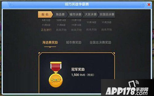 梦幻西游手游城市英雄争霸赛试玩专区开启 全红宝宝任体验