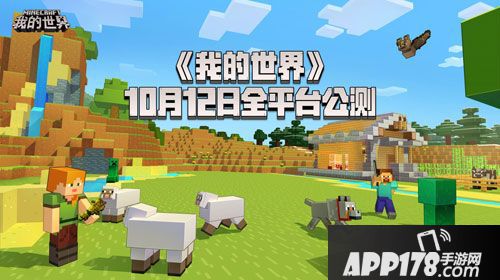 我的世界手游新版本地图