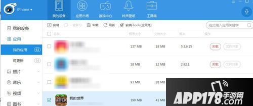 我的世界手游新版本地图