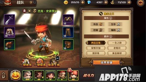 加勒比海盗启航下载