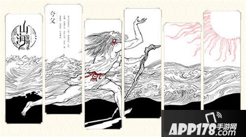 山海异闻录手游 