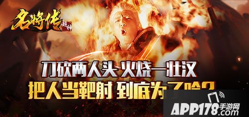 超神名将传玩法 