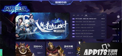 风暴三国ios正式上架